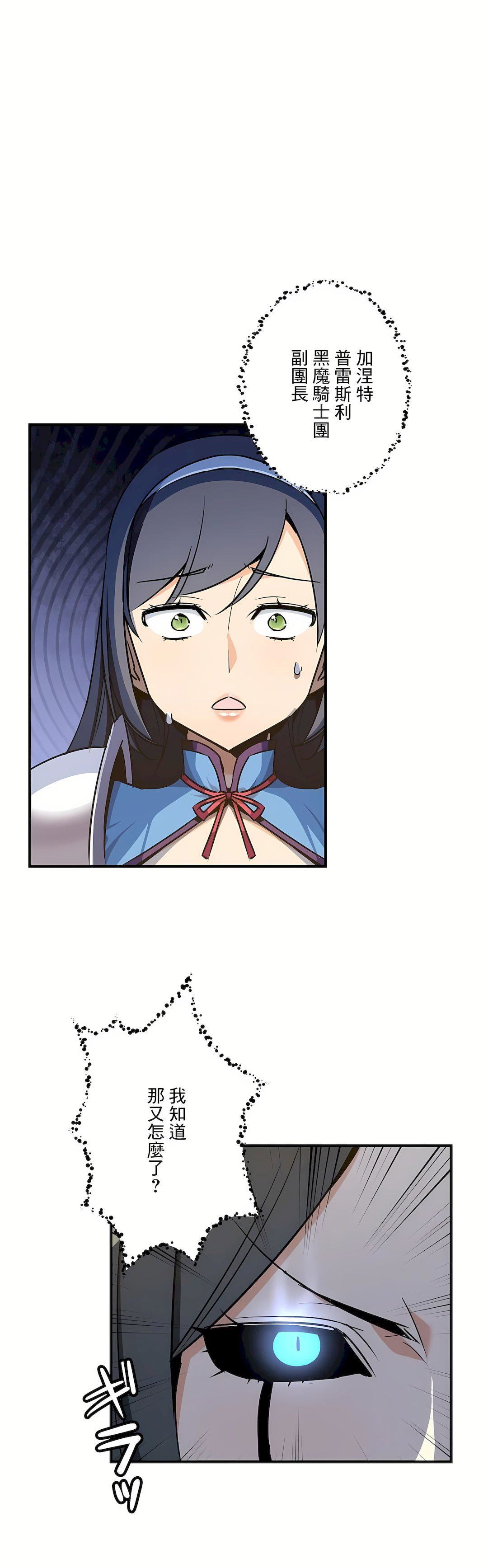 好色勇者大人第52话