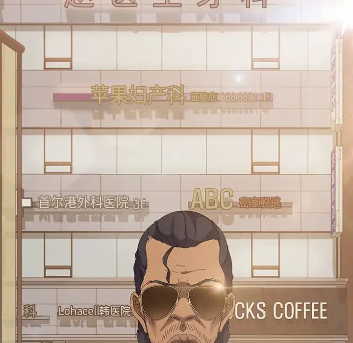 暴發戶老金第12話