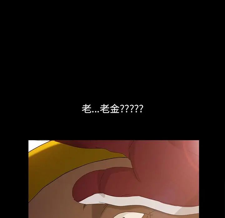 暴发户老金第12话