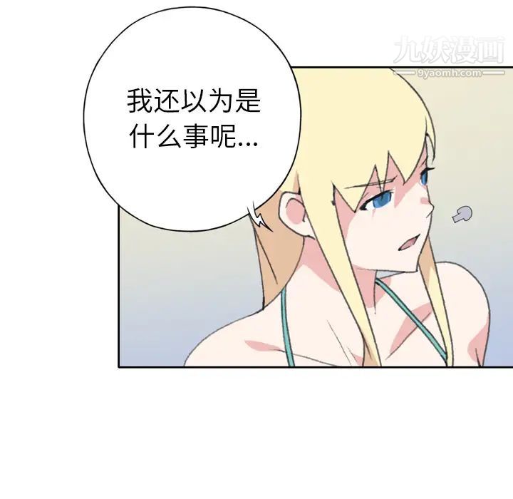 15少女漂流记第34话