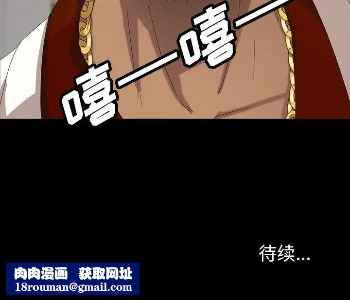 暴发户老金第12话