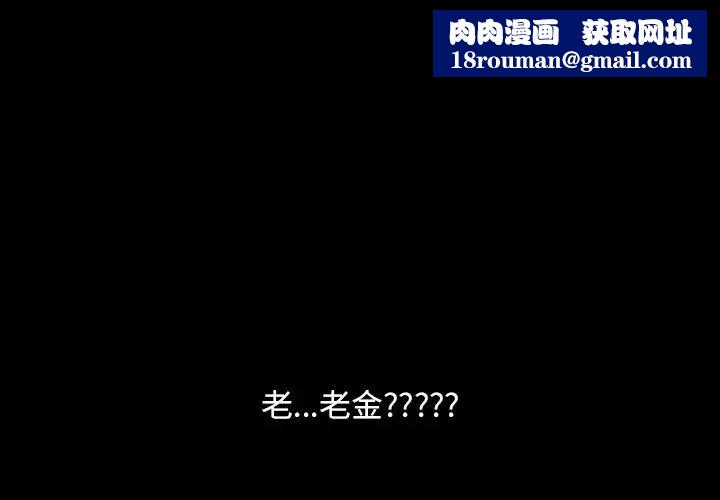 暴发户老金第13话