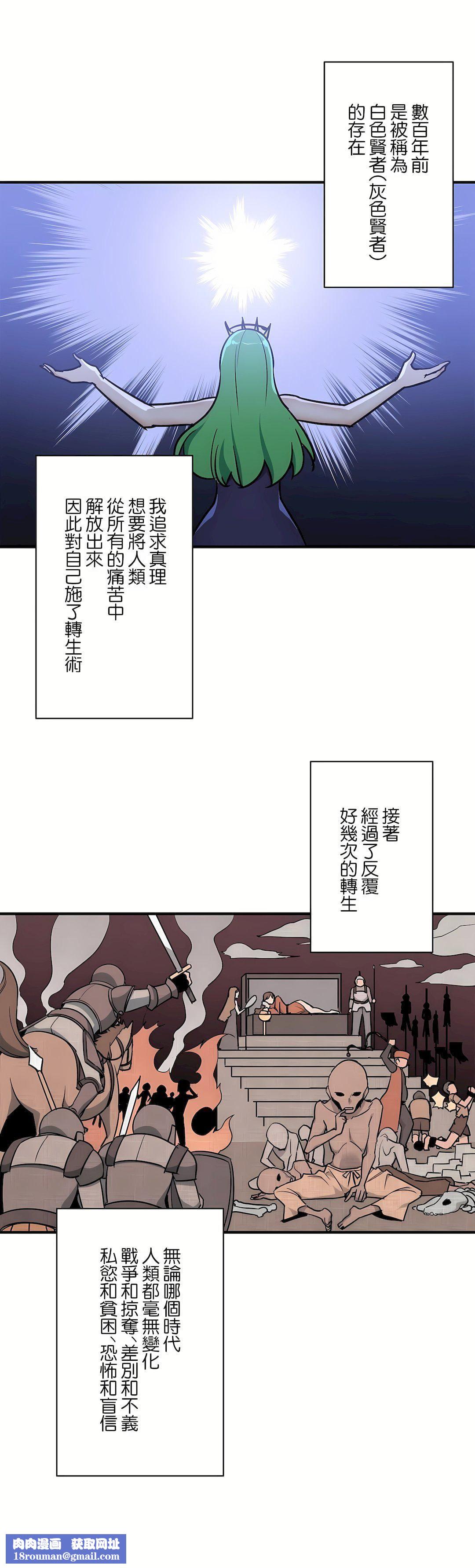 好色勇者大人第52话