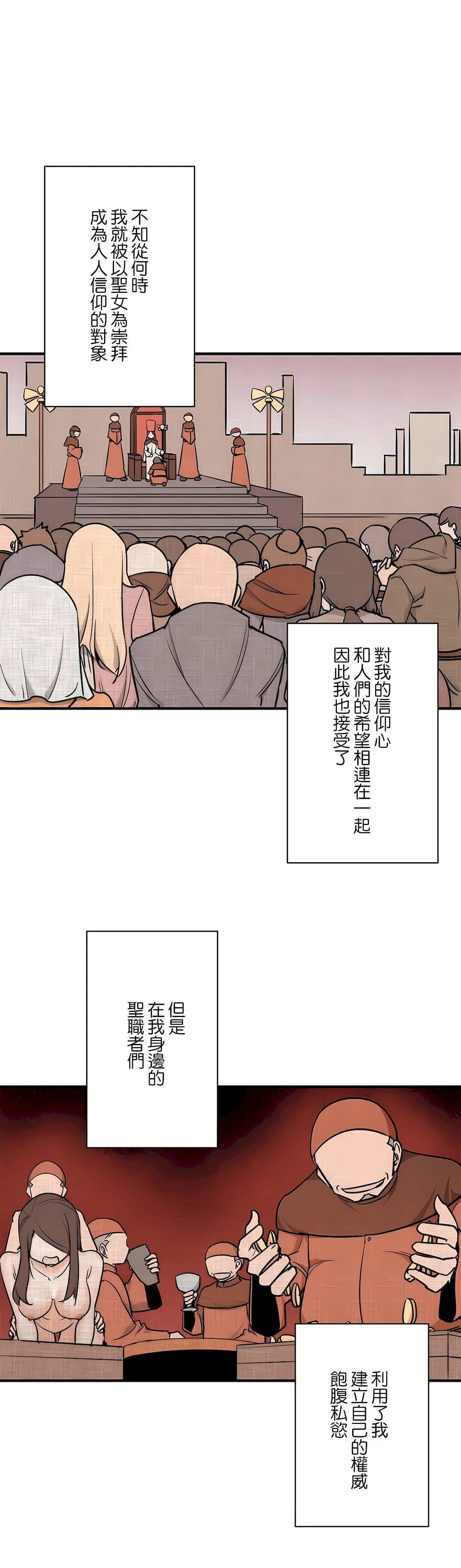 好色勇者大人第52話