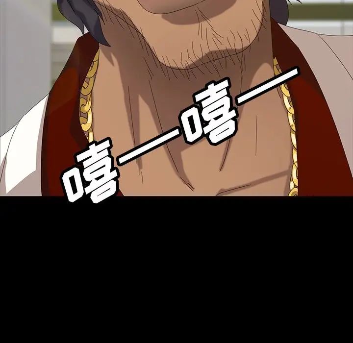 暴發戶老金第13話