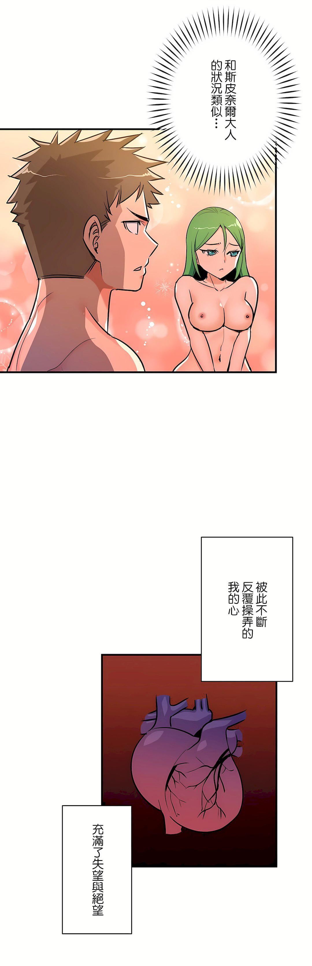 好色勇者大人第52话