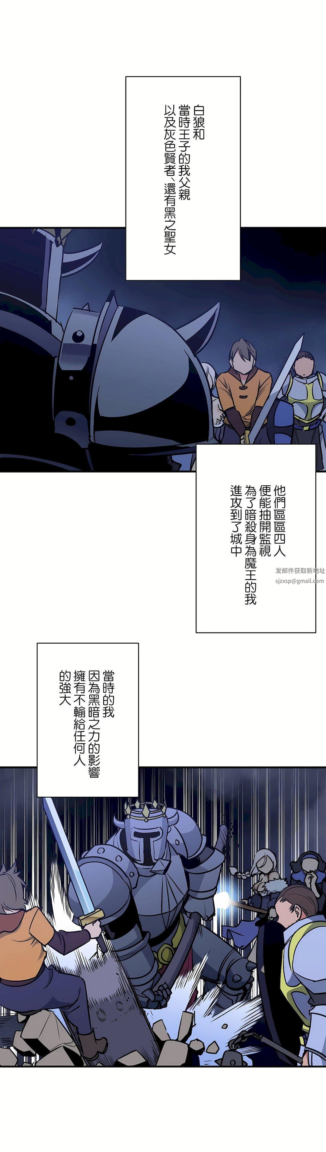 好色勇者大人第52话