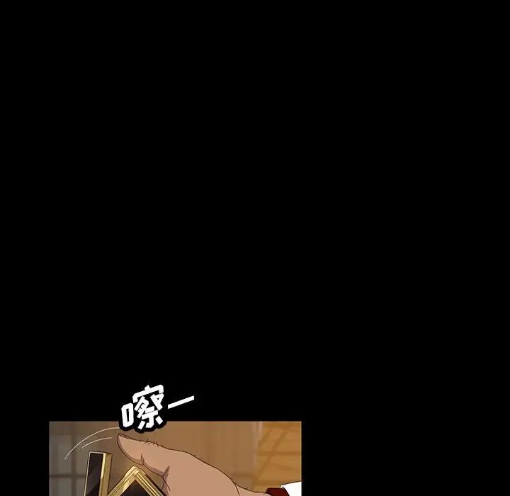 暴發戶老金第13話