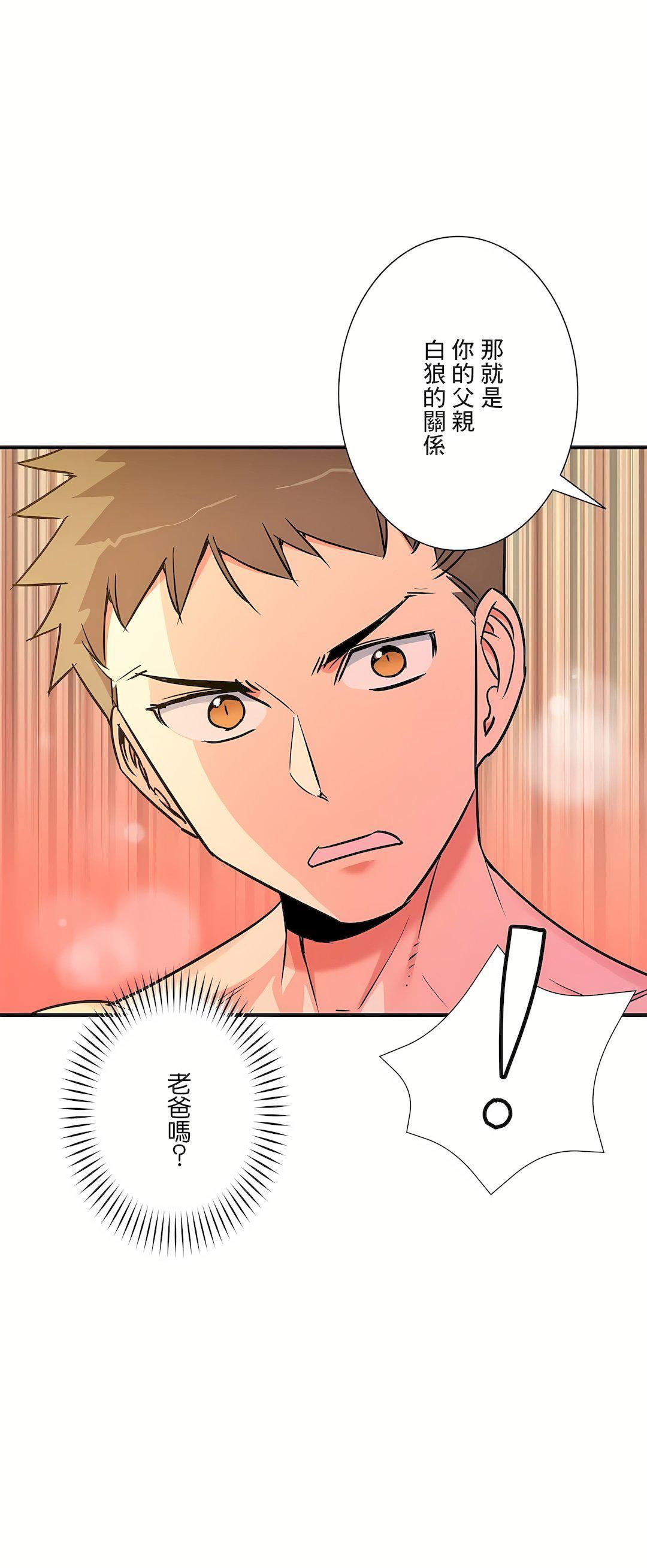 好色勇者大人第52话