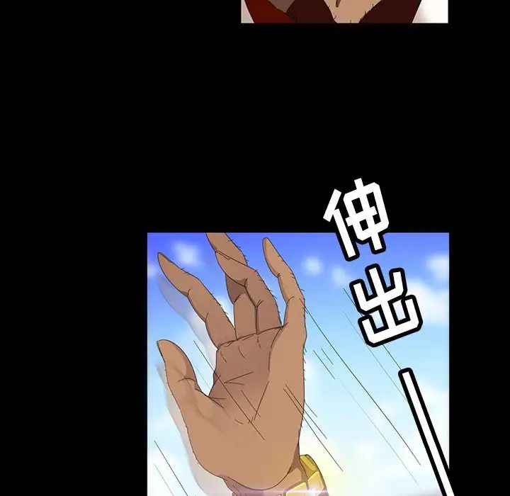 暴發戶老金第13話