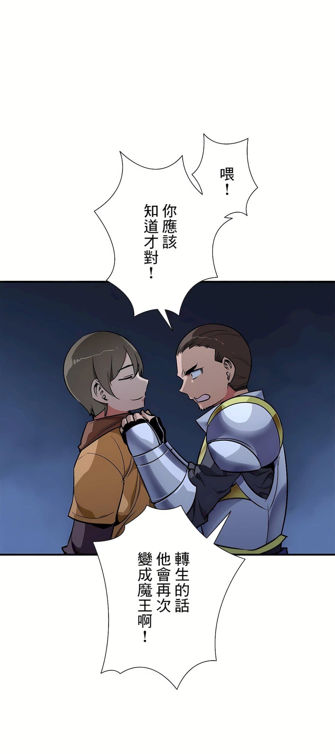 好色勇者大人第52话