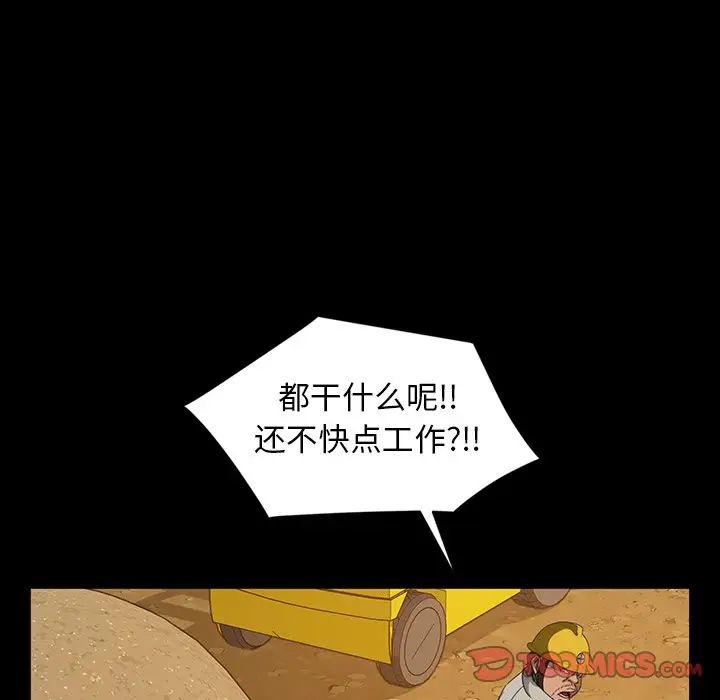 暴發戶老金第13話