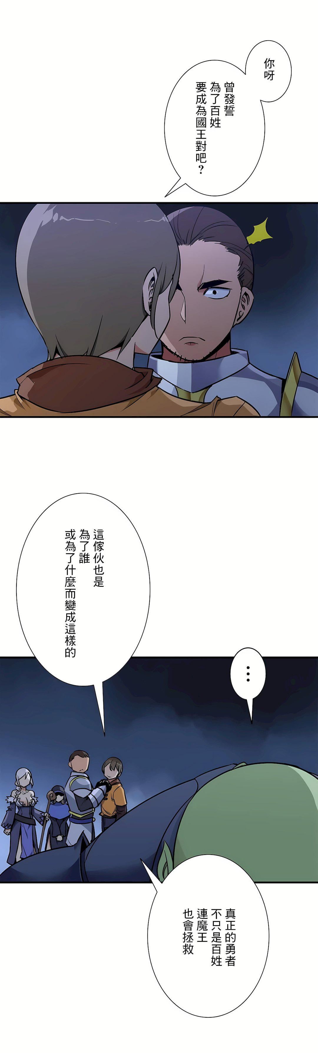 好色勇者大人第52话