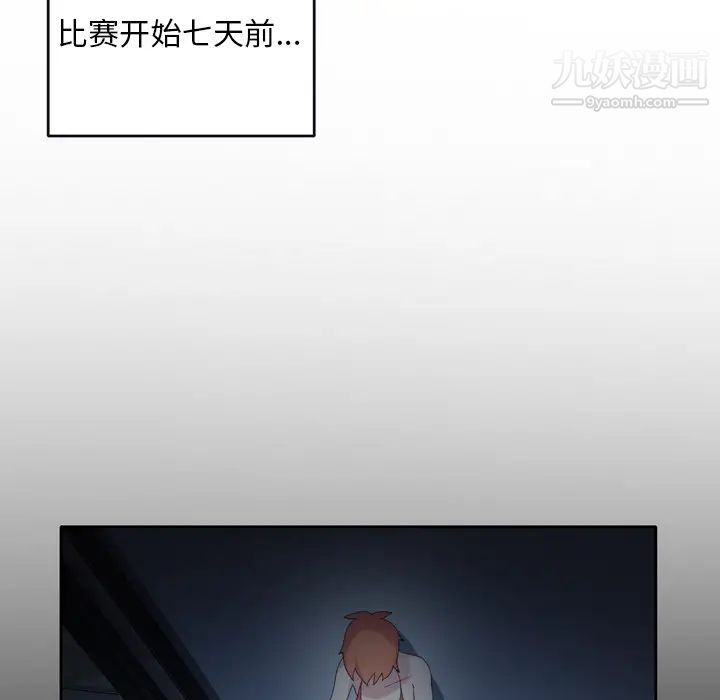 15少女漂流记第34话