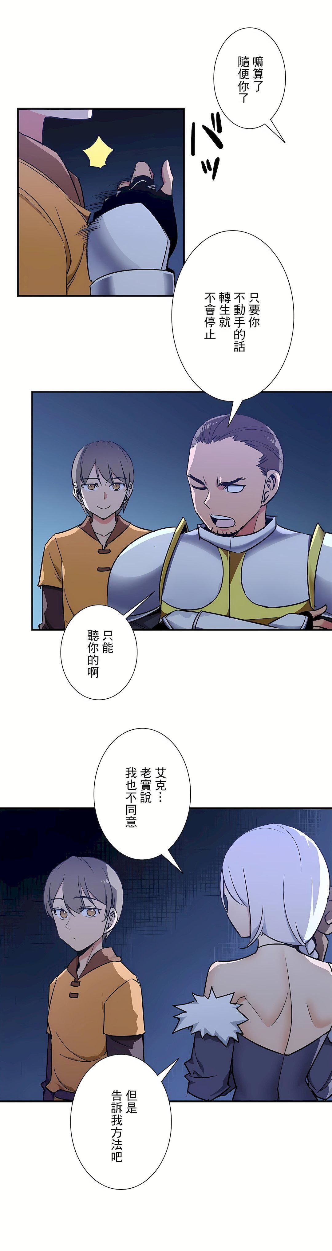 好色勇者大人第53話