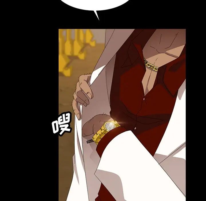 暴發戶老金第13話