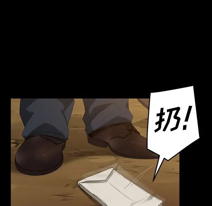 暴發戶老金第13話