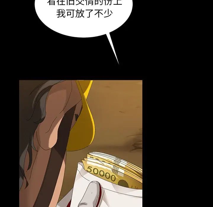 暴發戶老金第13話