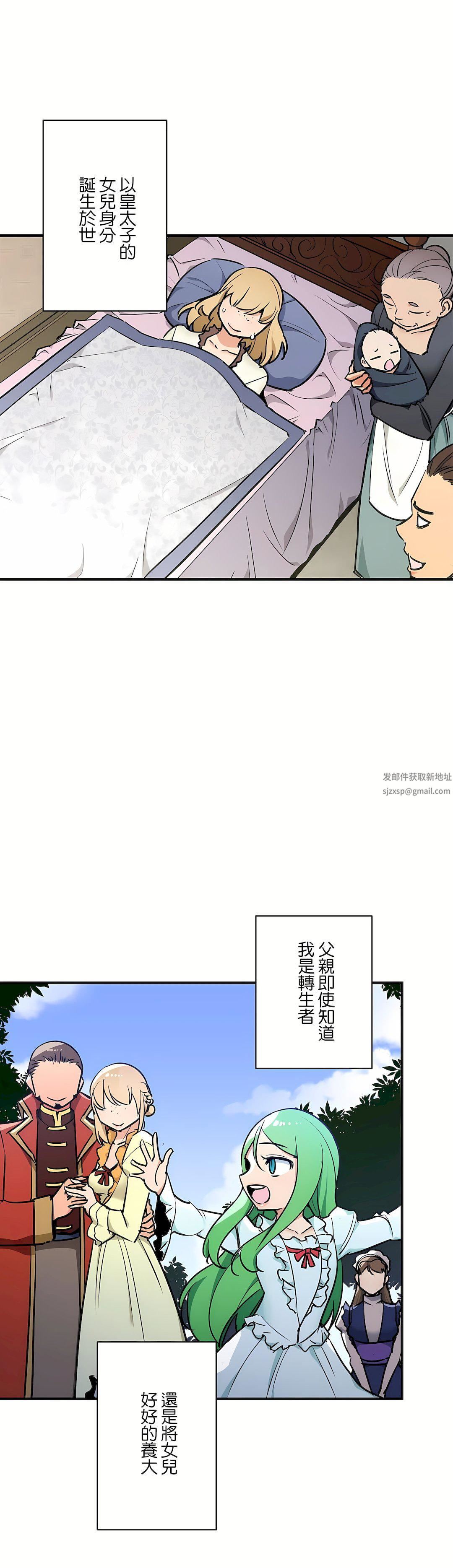 好色勇者大人第53话