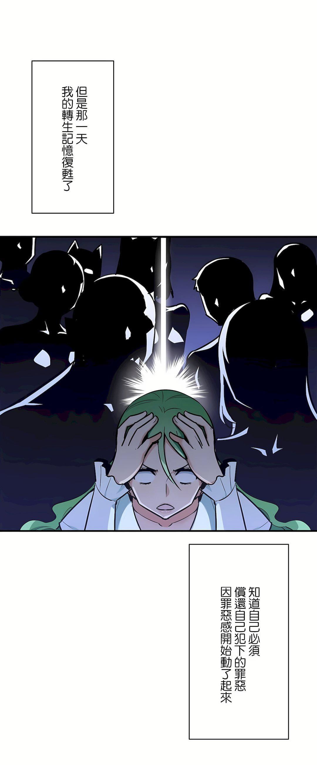 好色勇者大人第53话