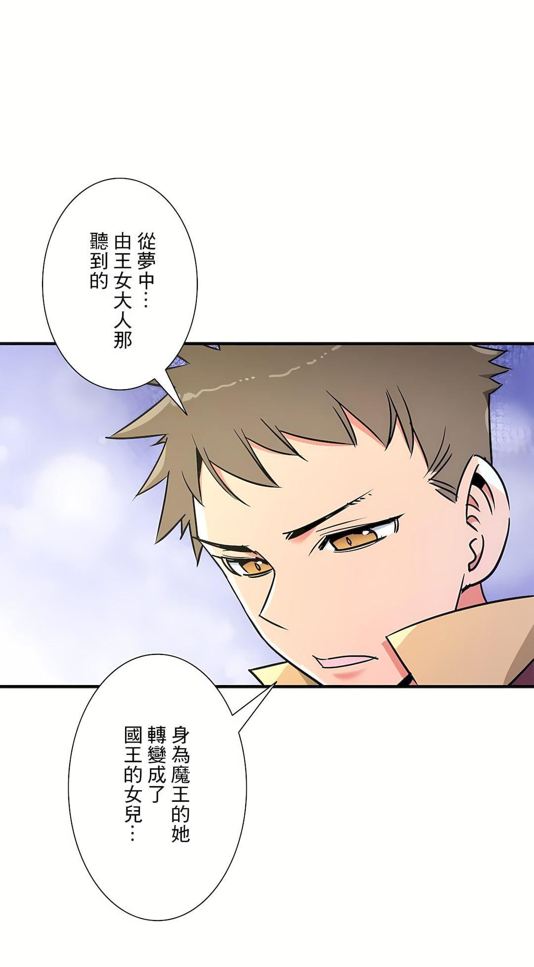 好色勇者大人第53话