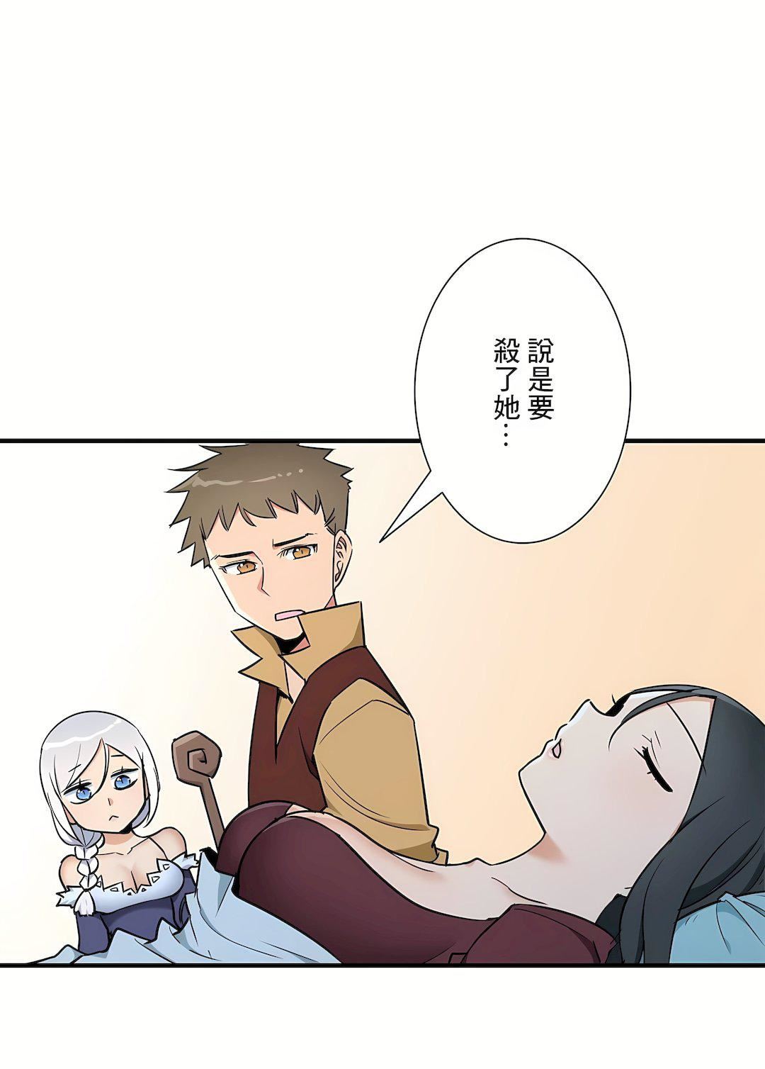 好色勇者大人第53话