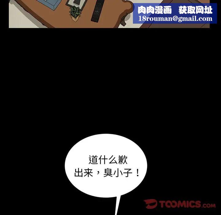 暴發戶老金第13話