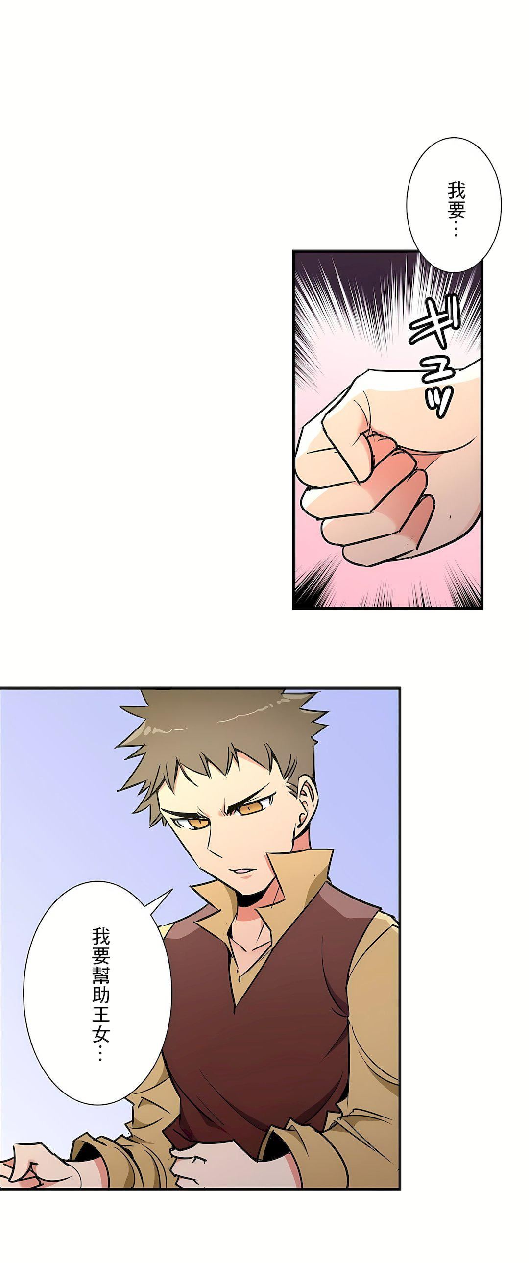 好色勇者大人第53话