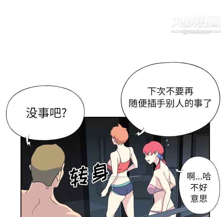 15少女漂流記第35話