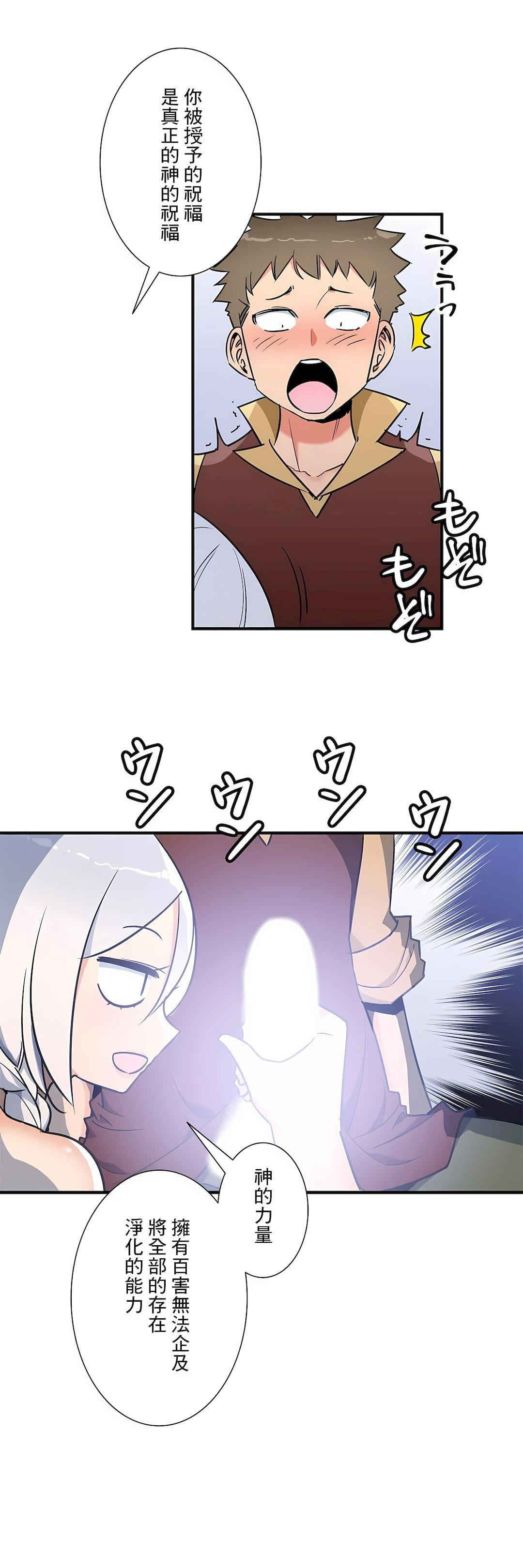 好色勇者大人第53话