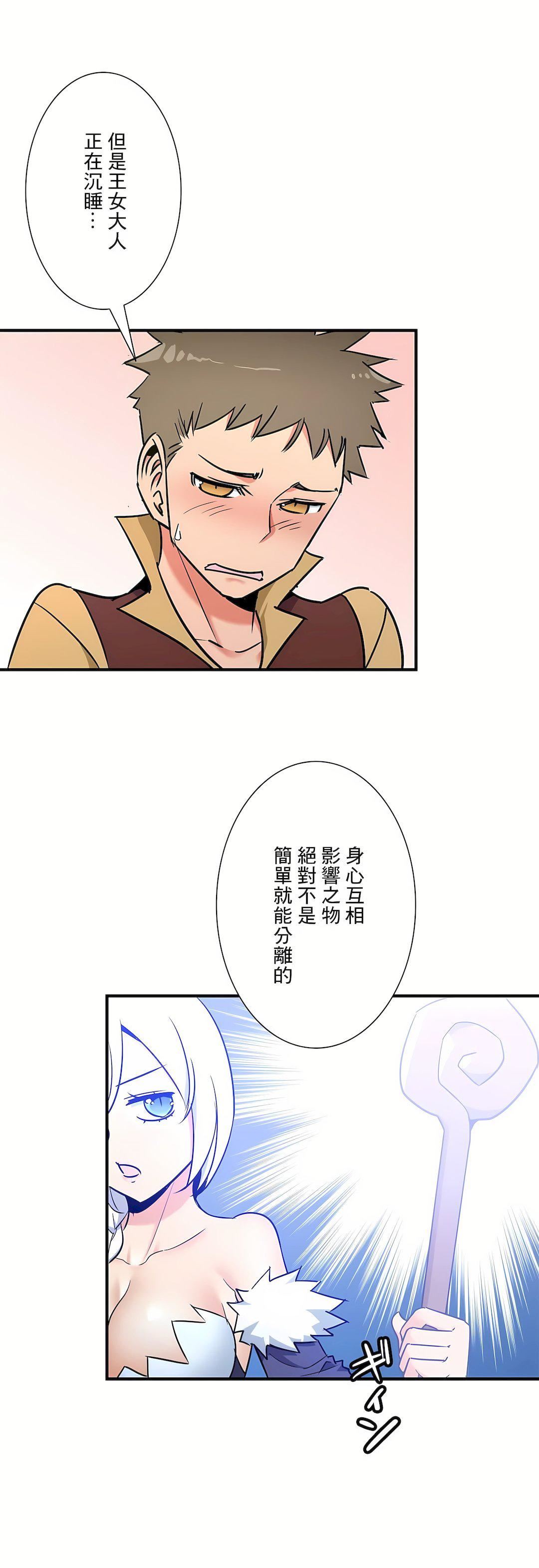 好色勇者大人第53話