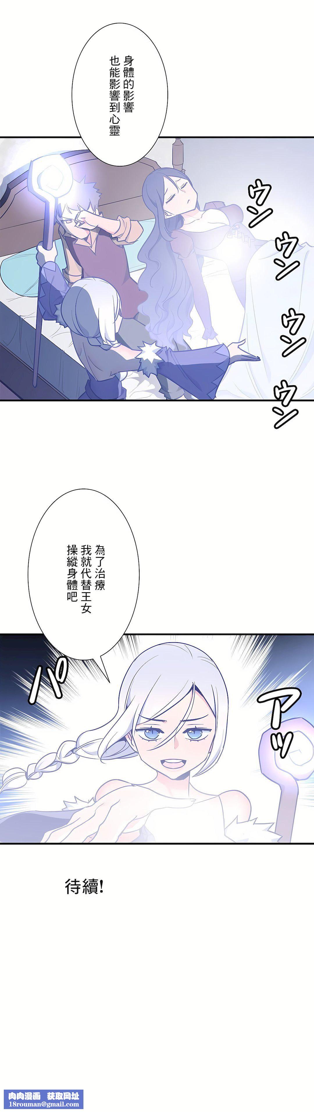 好色勇者大人第53话