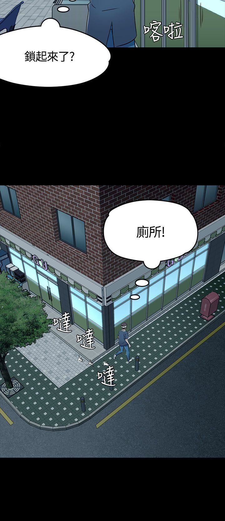 Roommate第56话
