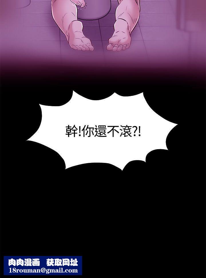 Roommate第56话