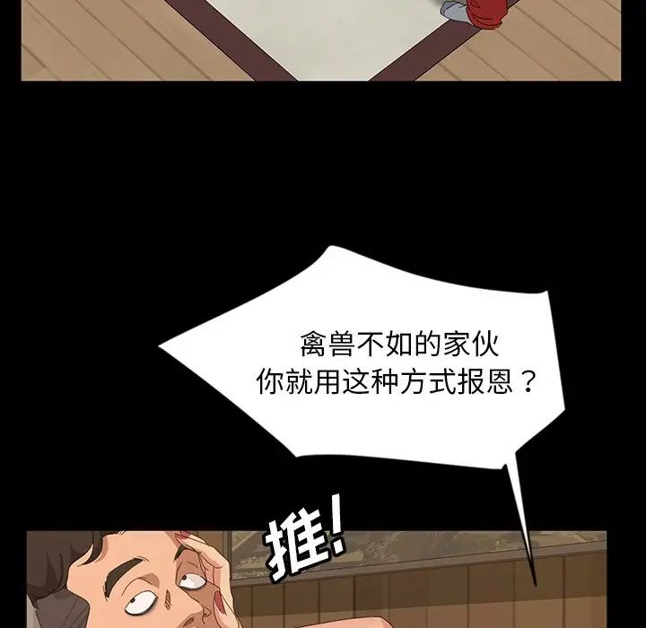 暴發戶老金第13話