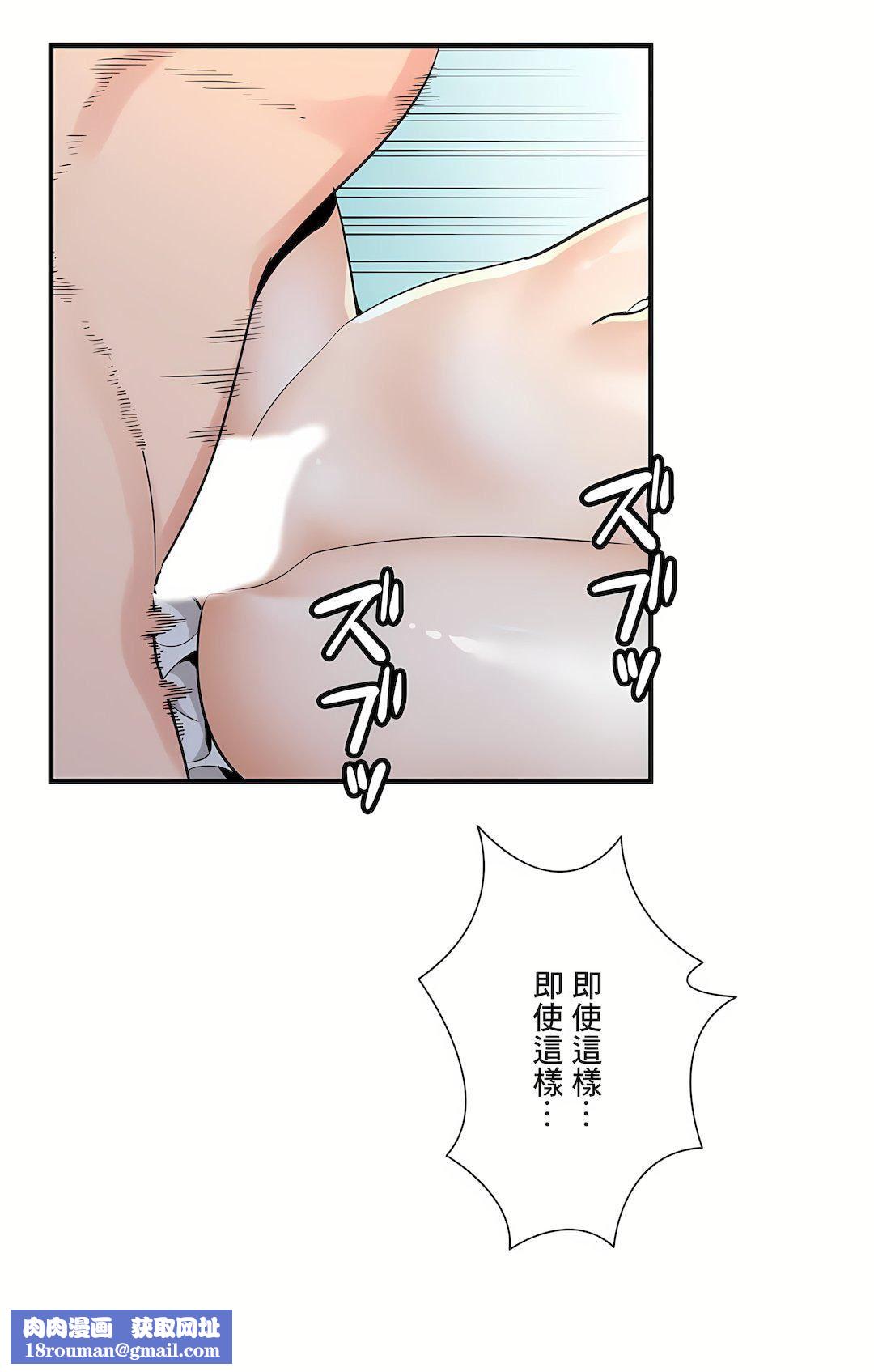 好色勇者大人第54话