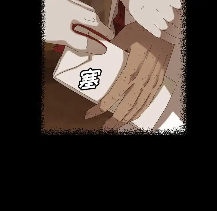 暴發戶老金第13話