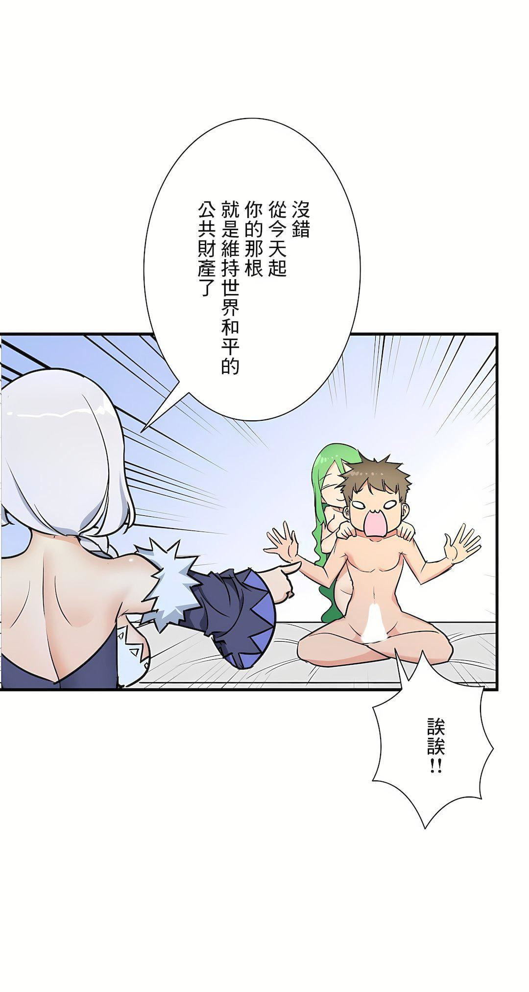 好色勇者大人第54话