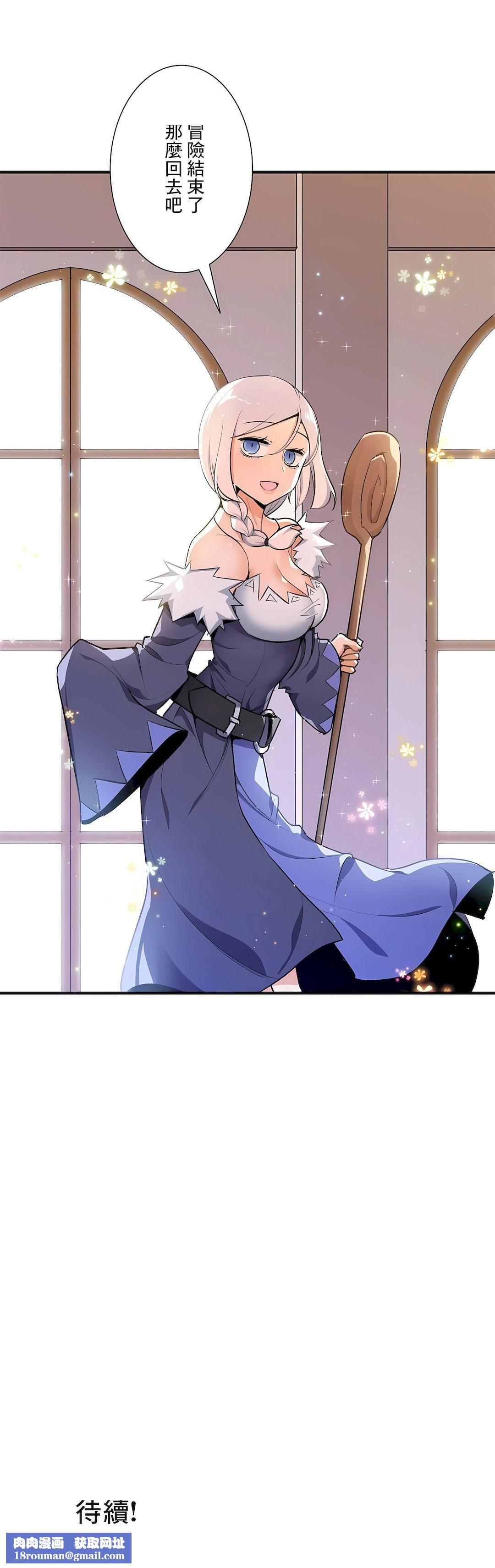 好色勇者大人第54话