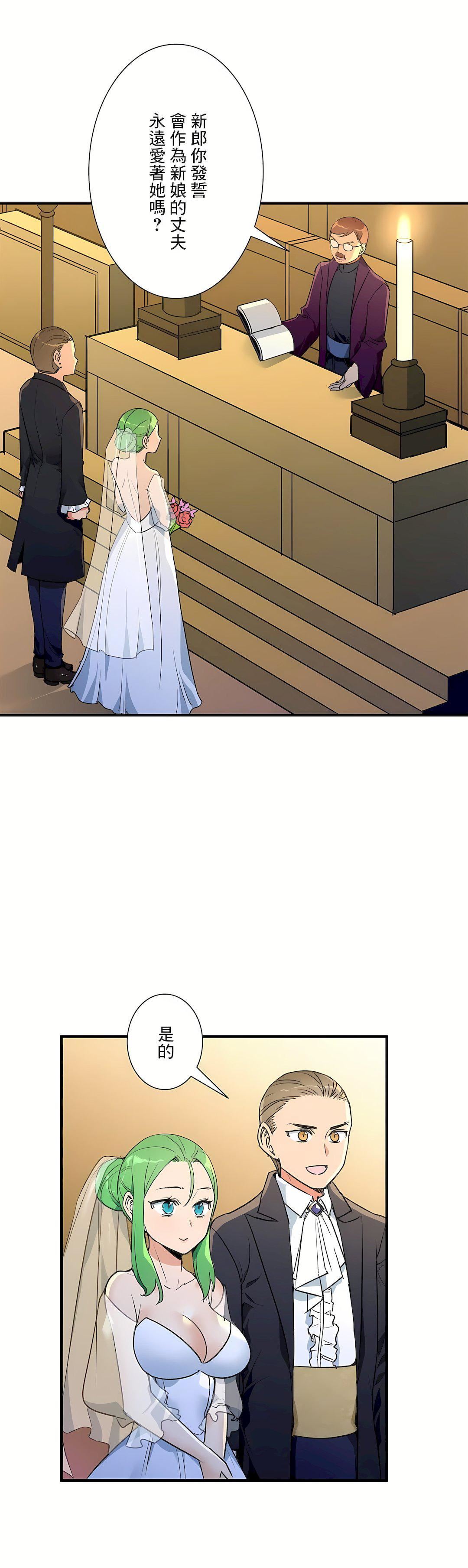 好色勇者大人第55话-最终话