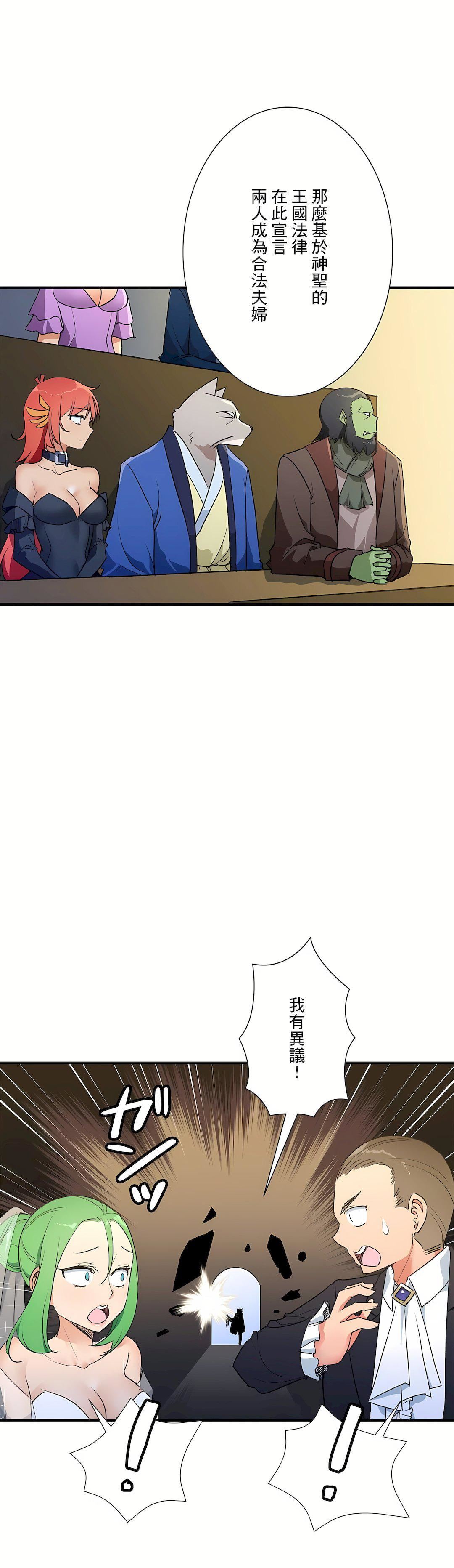 好色勇者大人第55话-最终话