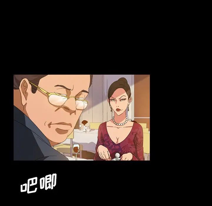 暴發戶老金第14話