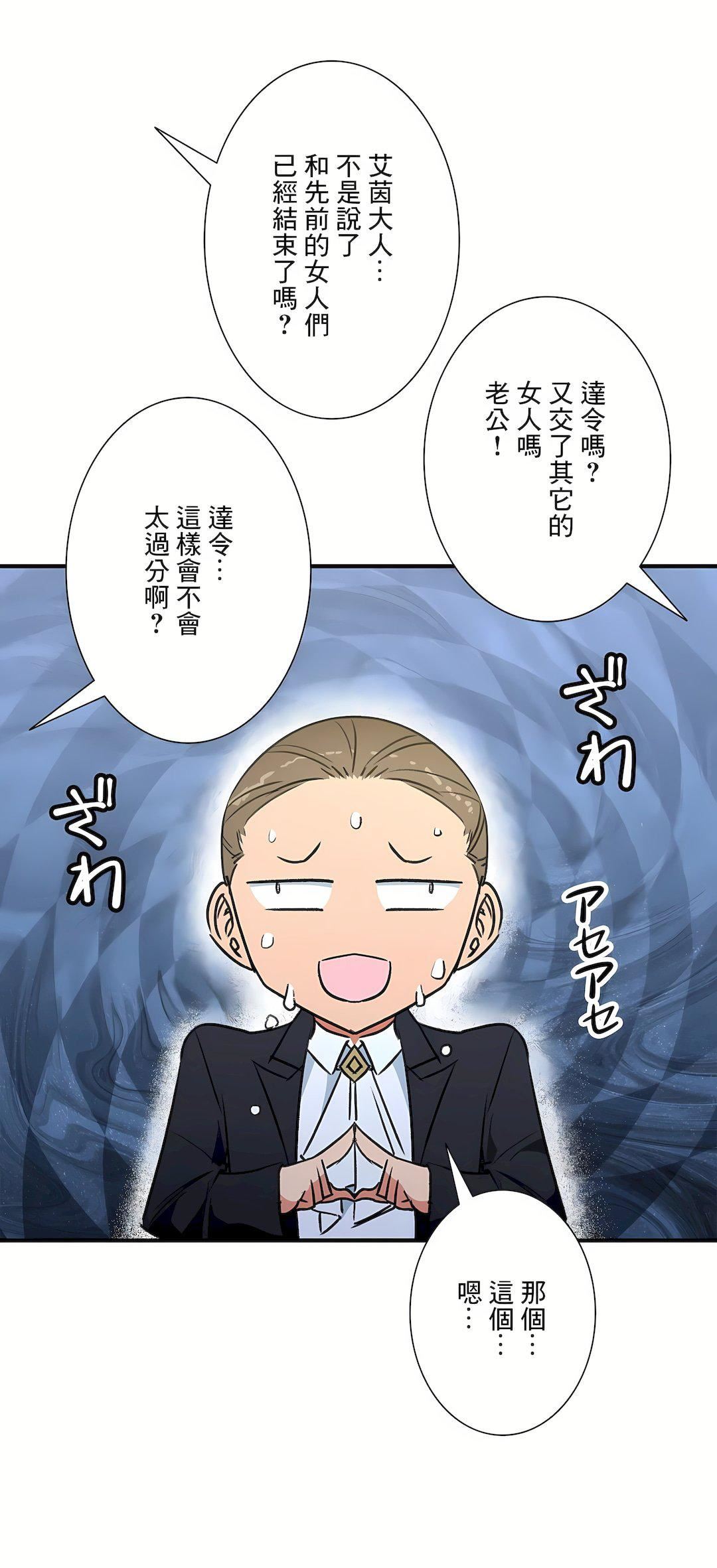 好色勇者大人第55话-最终话