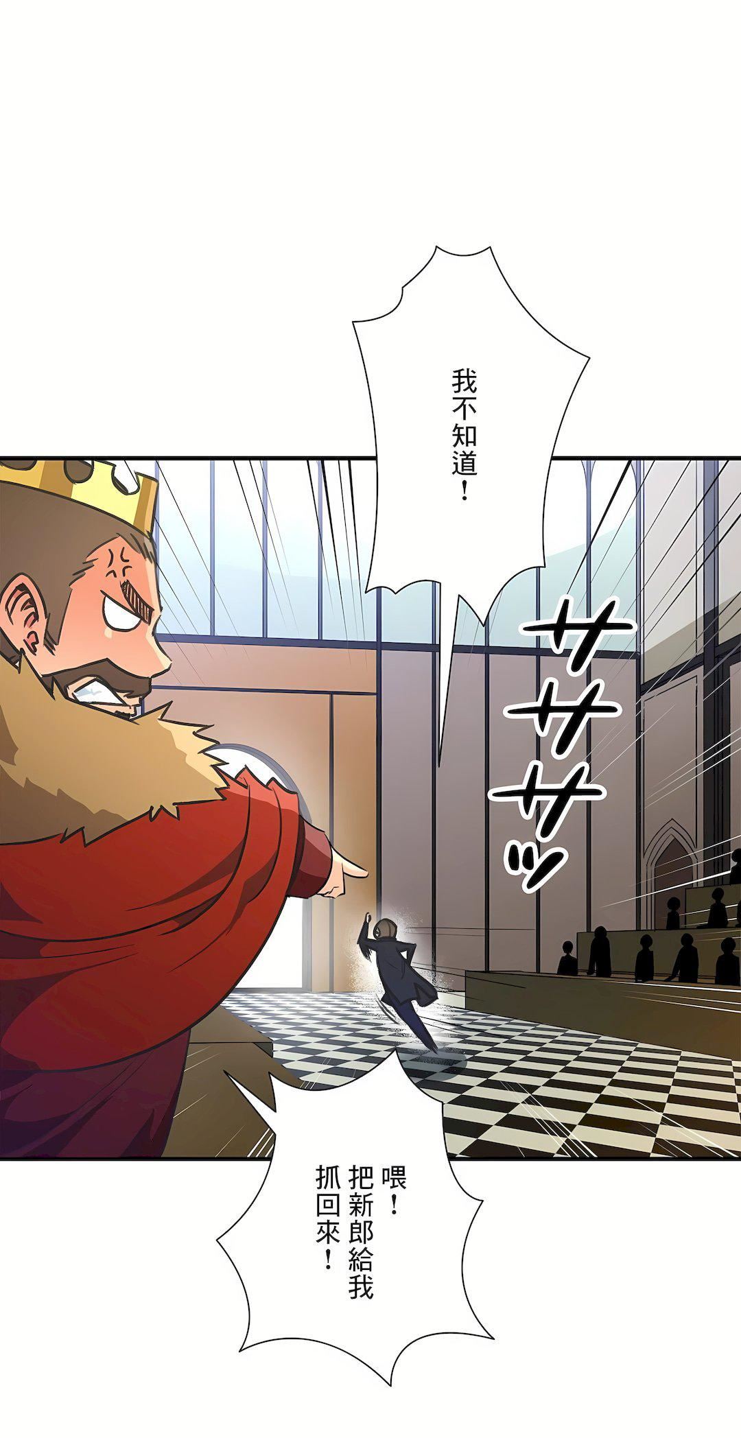 暴发户老金第14话