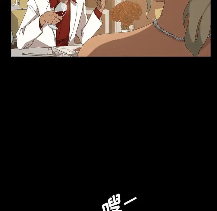 暴發戶老金第14話