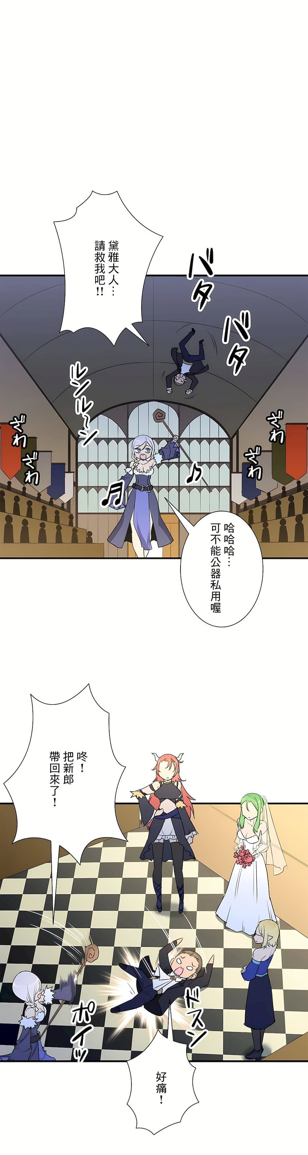 好色勇者大人第55话-最终话