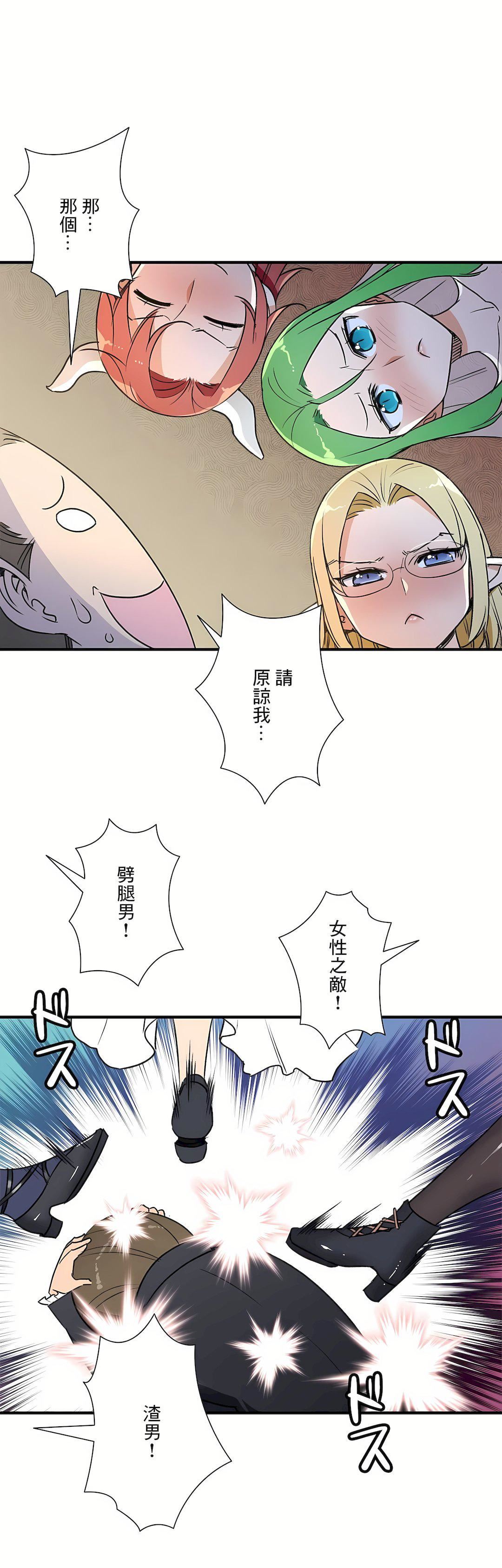 好色勇者大人第55话-最终话