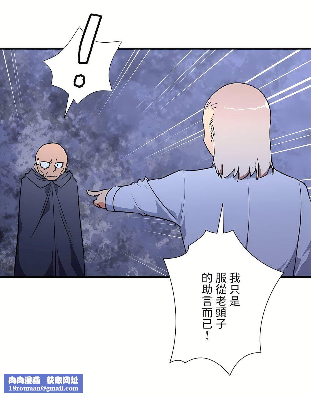 好色勇者大人第55話-最終話