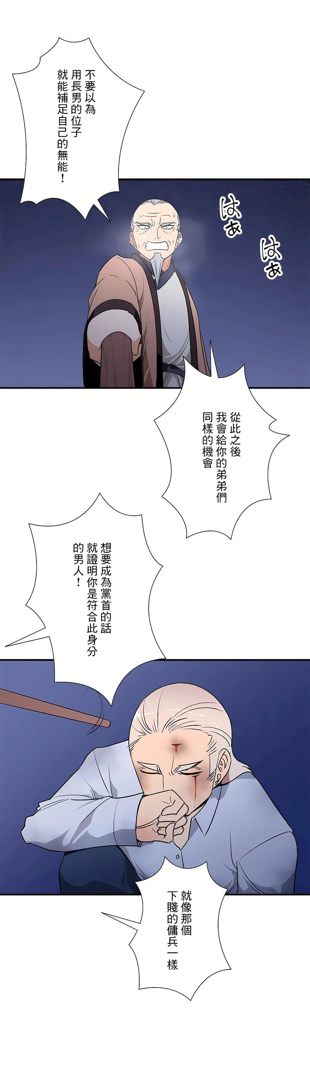 好色勇者大人第55话-最终话