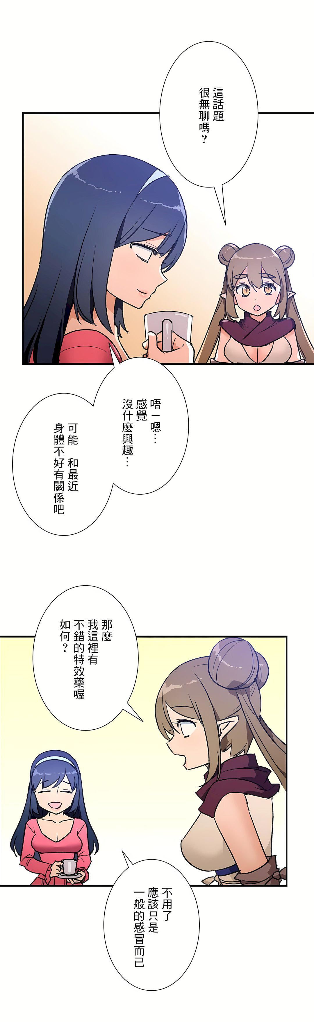 好色勇者大人第55话-最终话